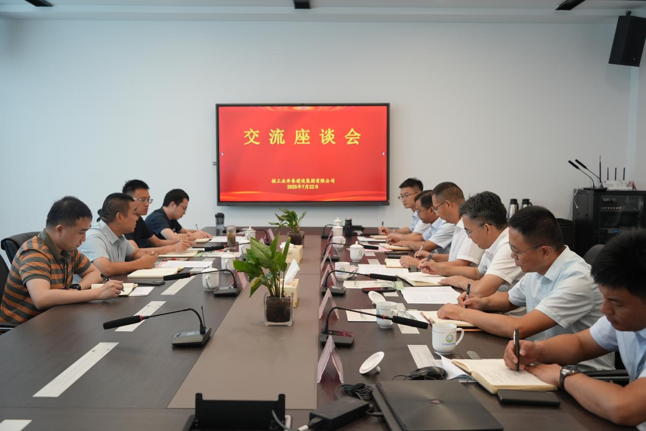 市礦投集團赴核工業井巷建設集團對接合作…